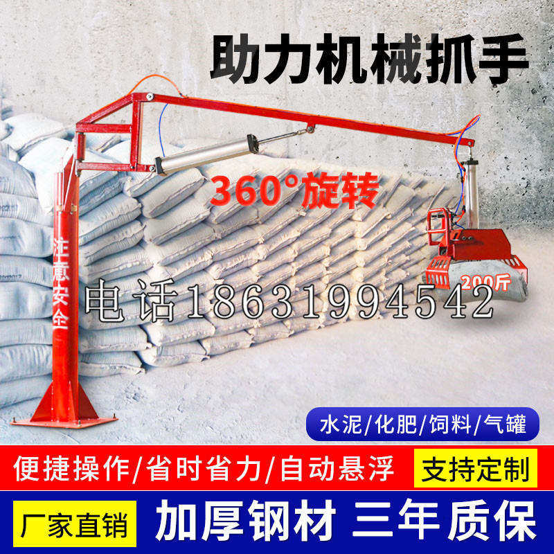 丰县助力机械抓手 平衡吊悬臂吊机车 360°旋转机械手臂 翰盾